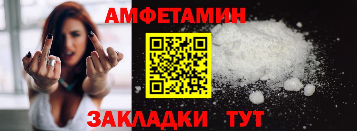 Amphetamine 97%  Вход с VPN  Amphetamine  Качканар 