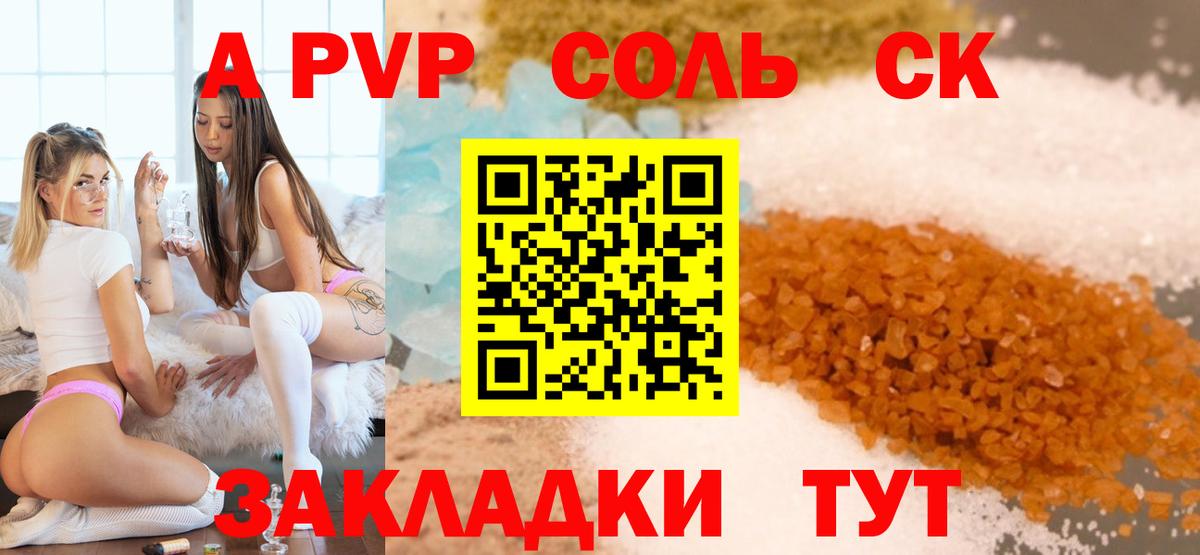Качканар  А ПВП мука  Вход с VPN  APVP крисы CK 
