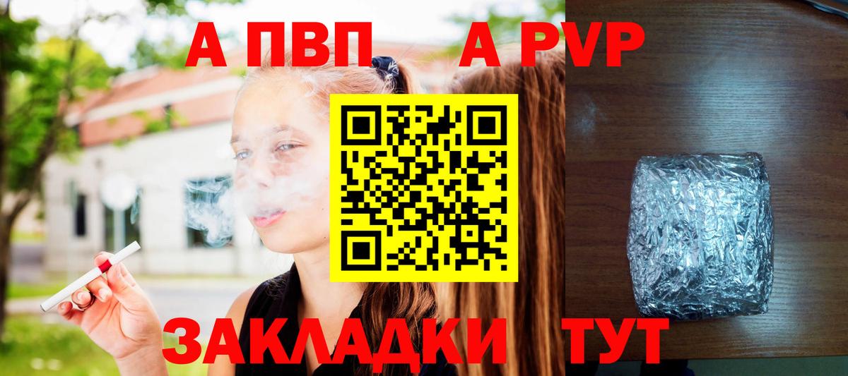 A-PVP Соль Качканар