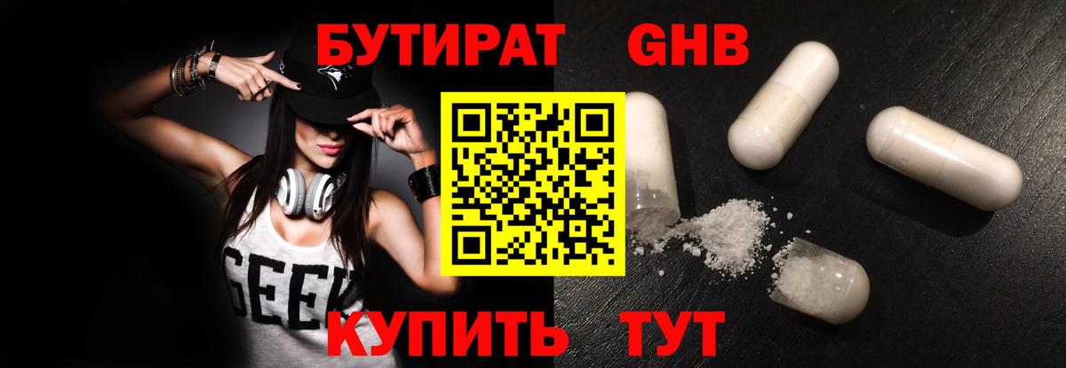 Качканар  Бутират буратино  Бутират  Вход с VPN 