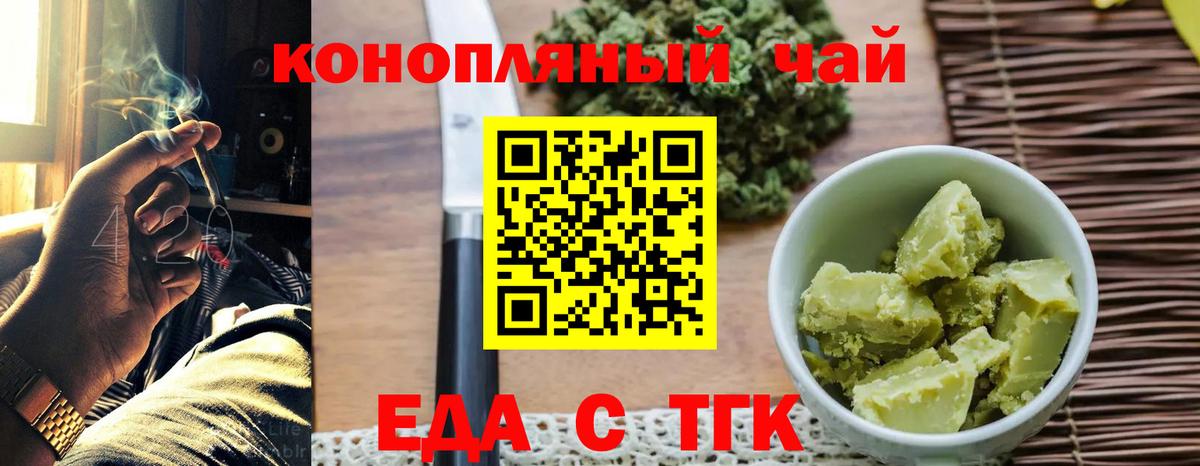Cannafood марихуана  Вход с VPN  Качканар 