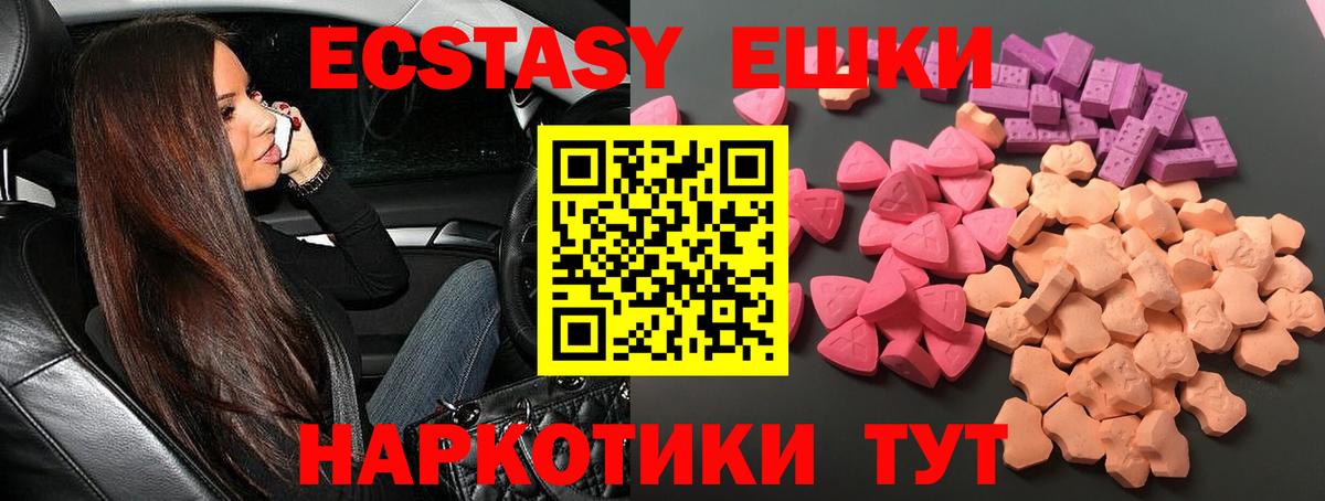 Ecstasy XTC Качканар