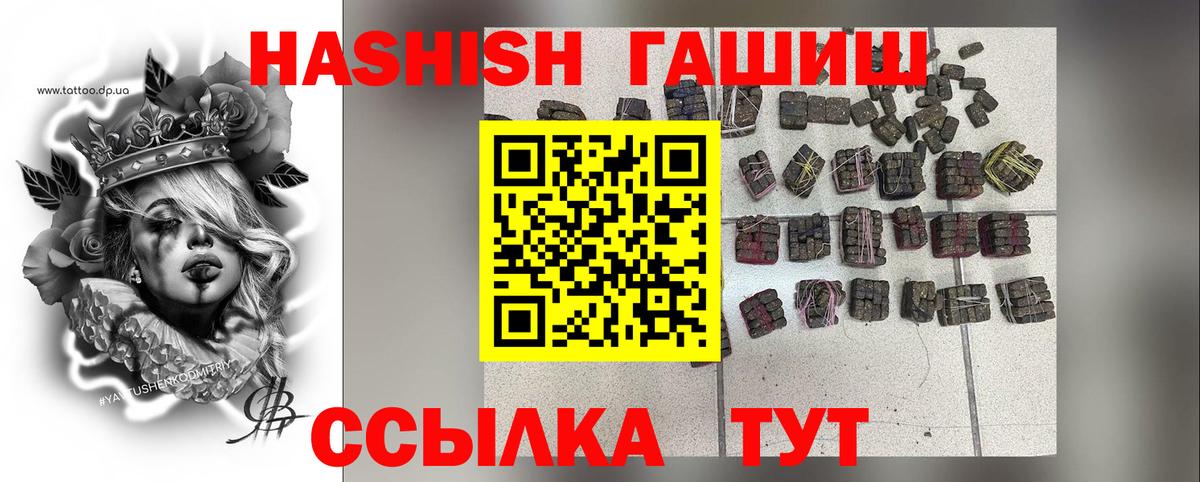 ГАШИШ  ГАШИШ хэш  Качканар  Вход с VPN  ГАШ ice o lator 