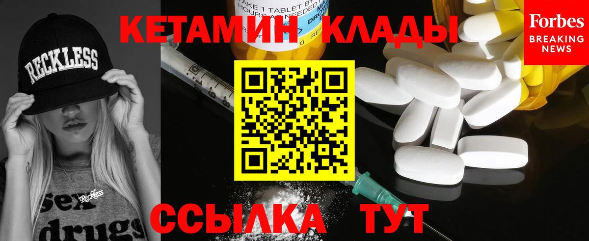 КЕТАМИН VHQ  shop какой сайт  Кетамин VHQ  Качканар  Вход с VPN 