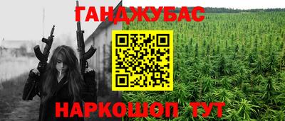 синтетический гашиш Краснокаменск