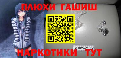 синтетический гашиш Краснокаменск