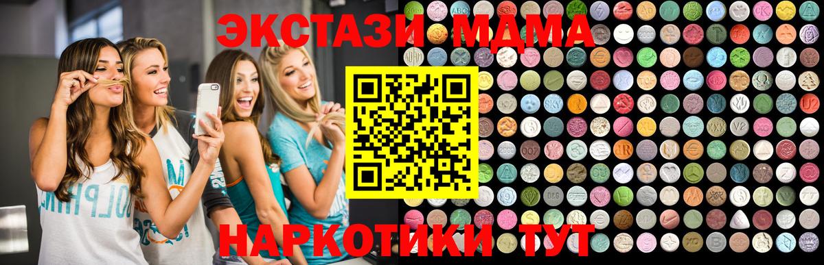 Качканар  МДМА VHQ  MDMA кристаллы  МДМА  Вход с VPN 