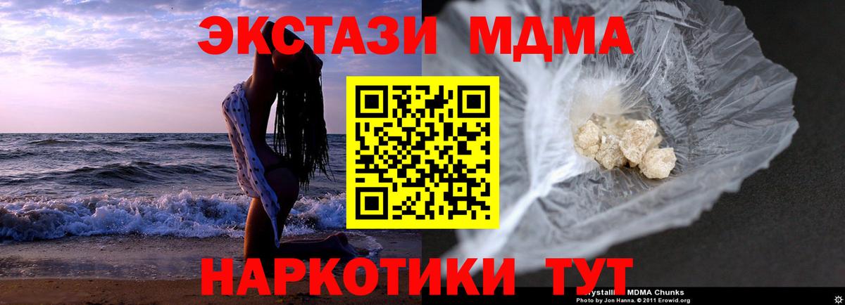 МДМА молли Качканар