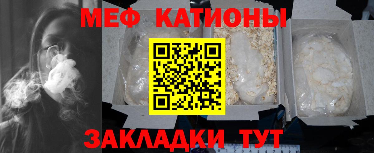 Качканар  МЯУ-МЯУ  Вход с VPN  Меф  Мефедрон 4 MMC  Меф mephedrone 