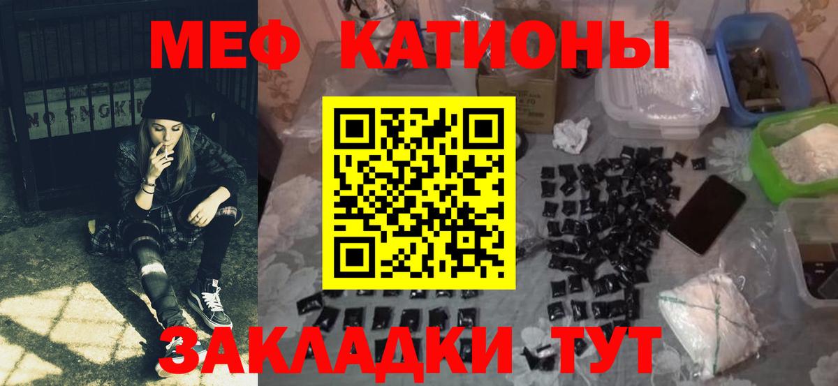 Мефедрон Качканар