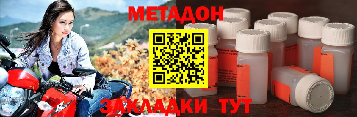 Качканар  МЕТАДОН белоснежный  мега   Вход с VPN  Метадон кристалл 