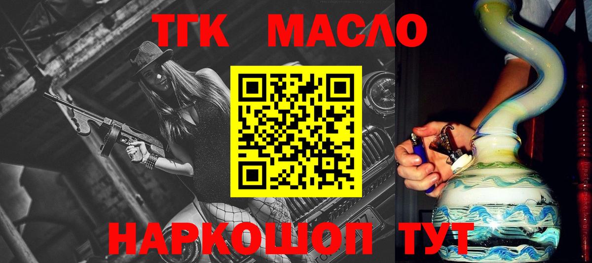 OMG ТОР  даркнет сайт  Вход с VPN  Дистиллят ТГК Wax  ТГК жижа  Качканар 