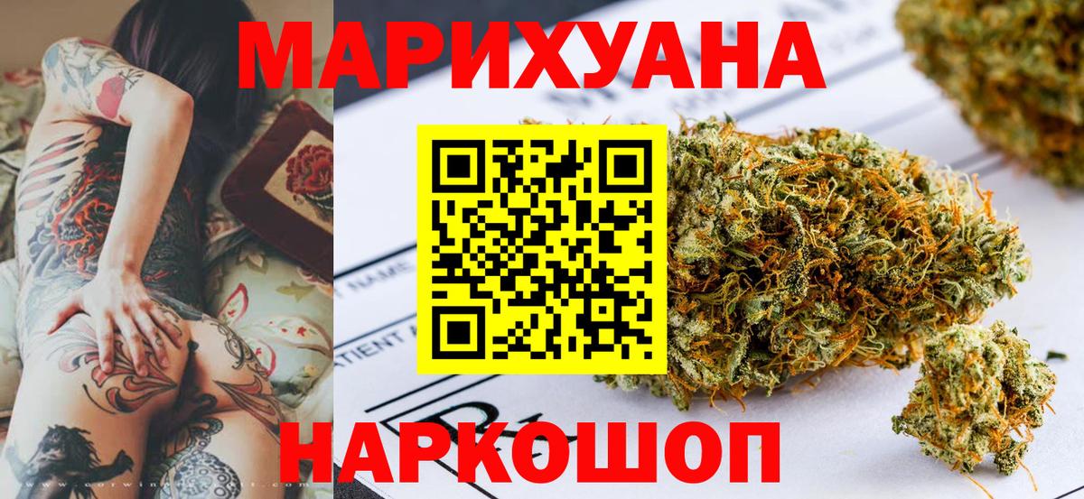 Конопля LSD WEED Качканар